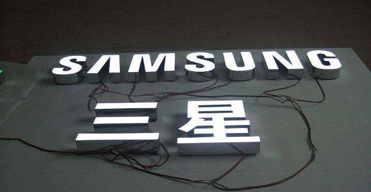 濟(jì)南精工不銹鋼發(fā)光字