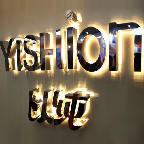 徐州鈦金發(fā)光字