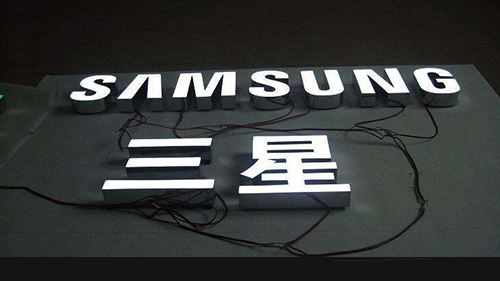 無(wú)邊發(fā)光字