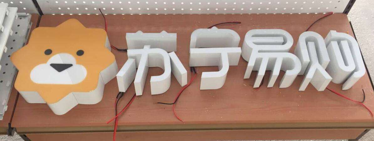 濟(jì)南無(wú)邊字