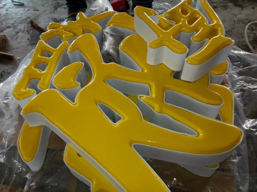 濟南吸塑發(fā)光字