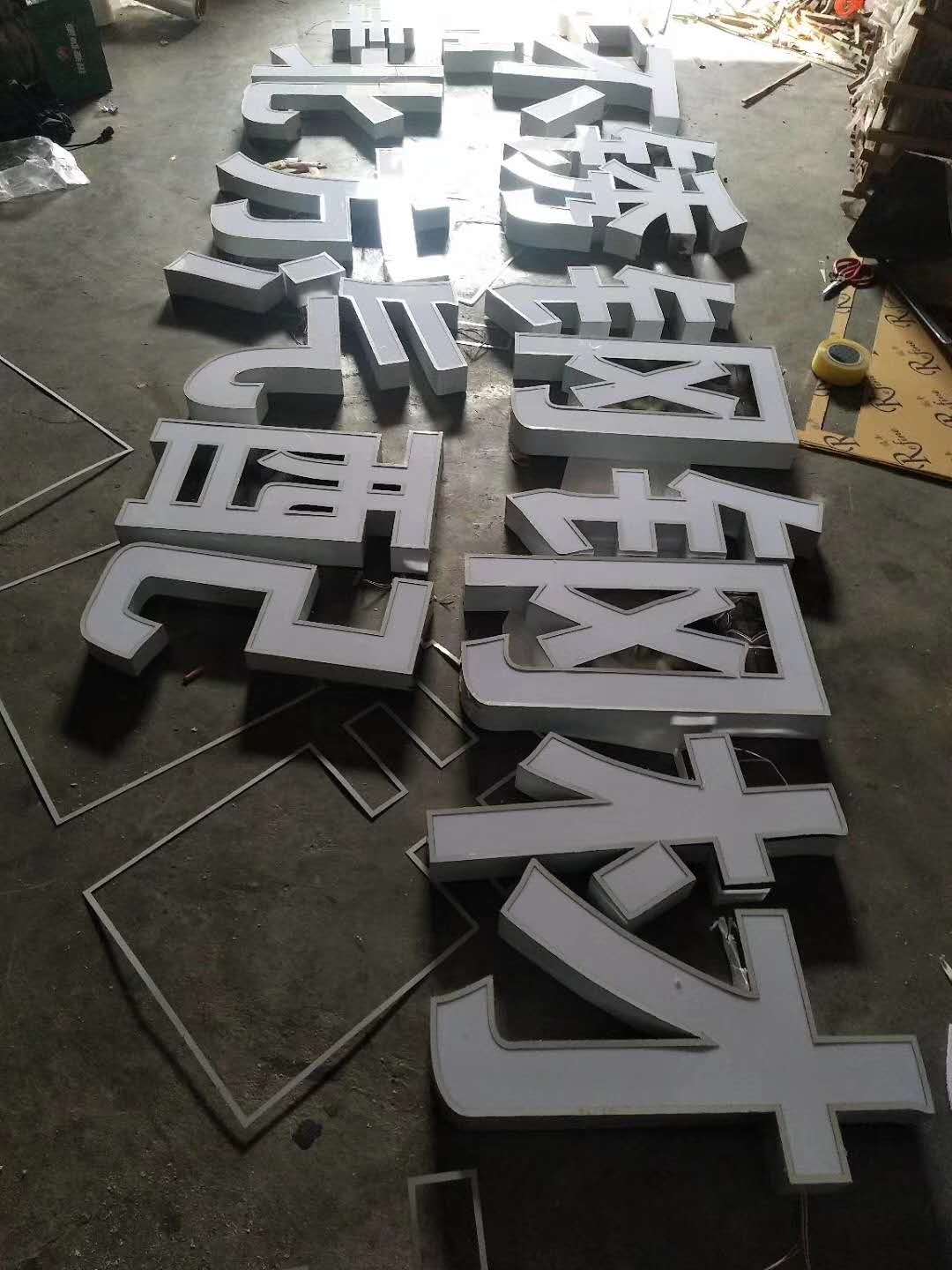 徐州不銹鋼發(fā)光字