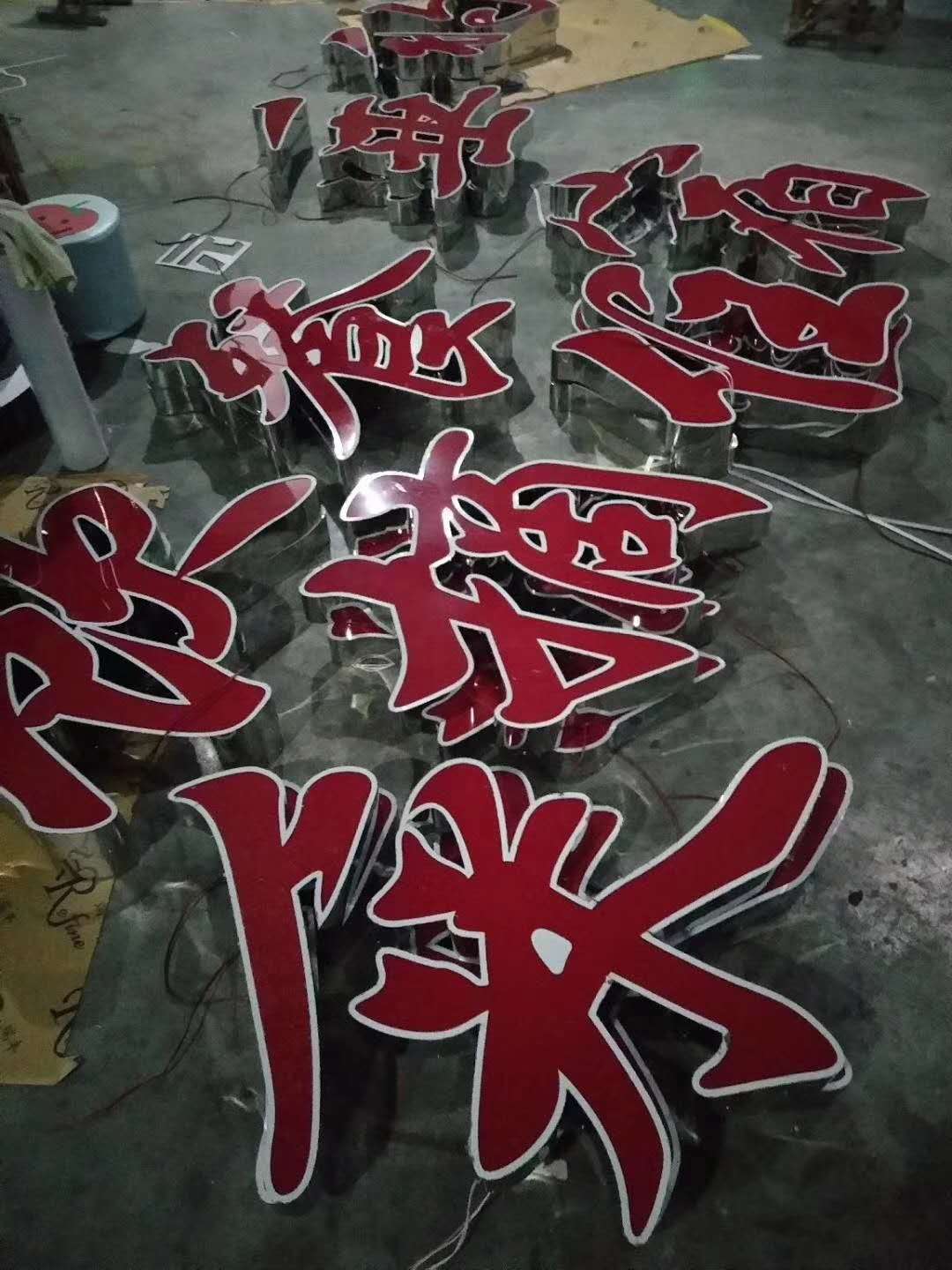 徐州不銹鋼發(fā)光字