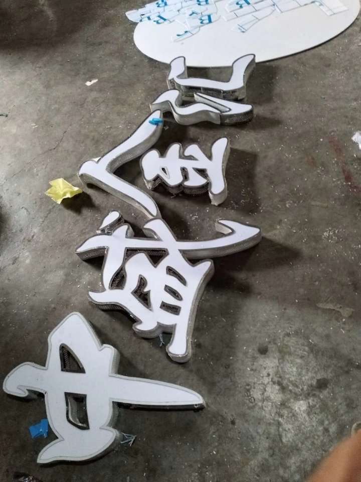 徐州不銹鋼發(fā)光字